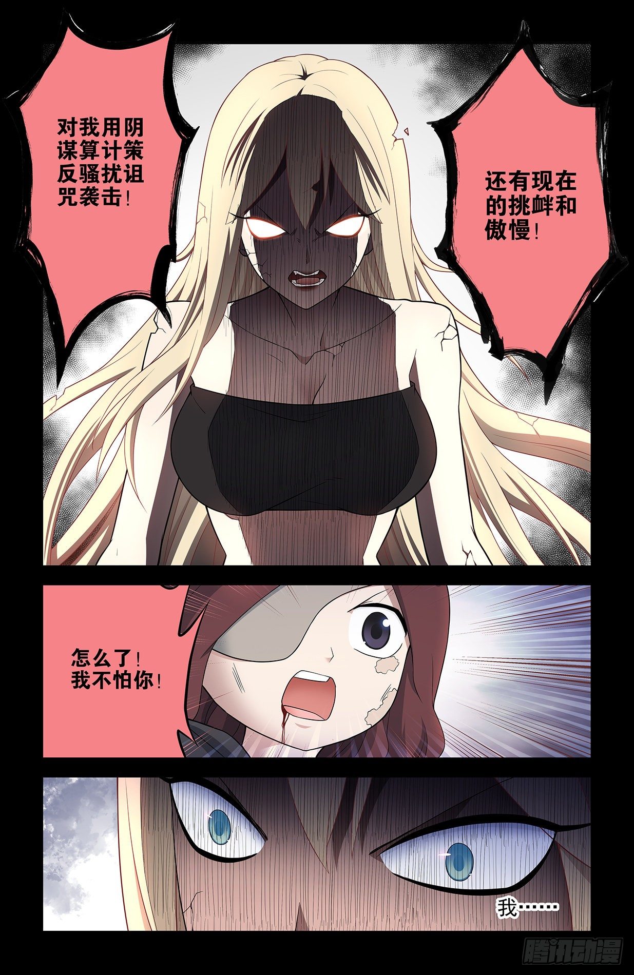 609，仇怨11