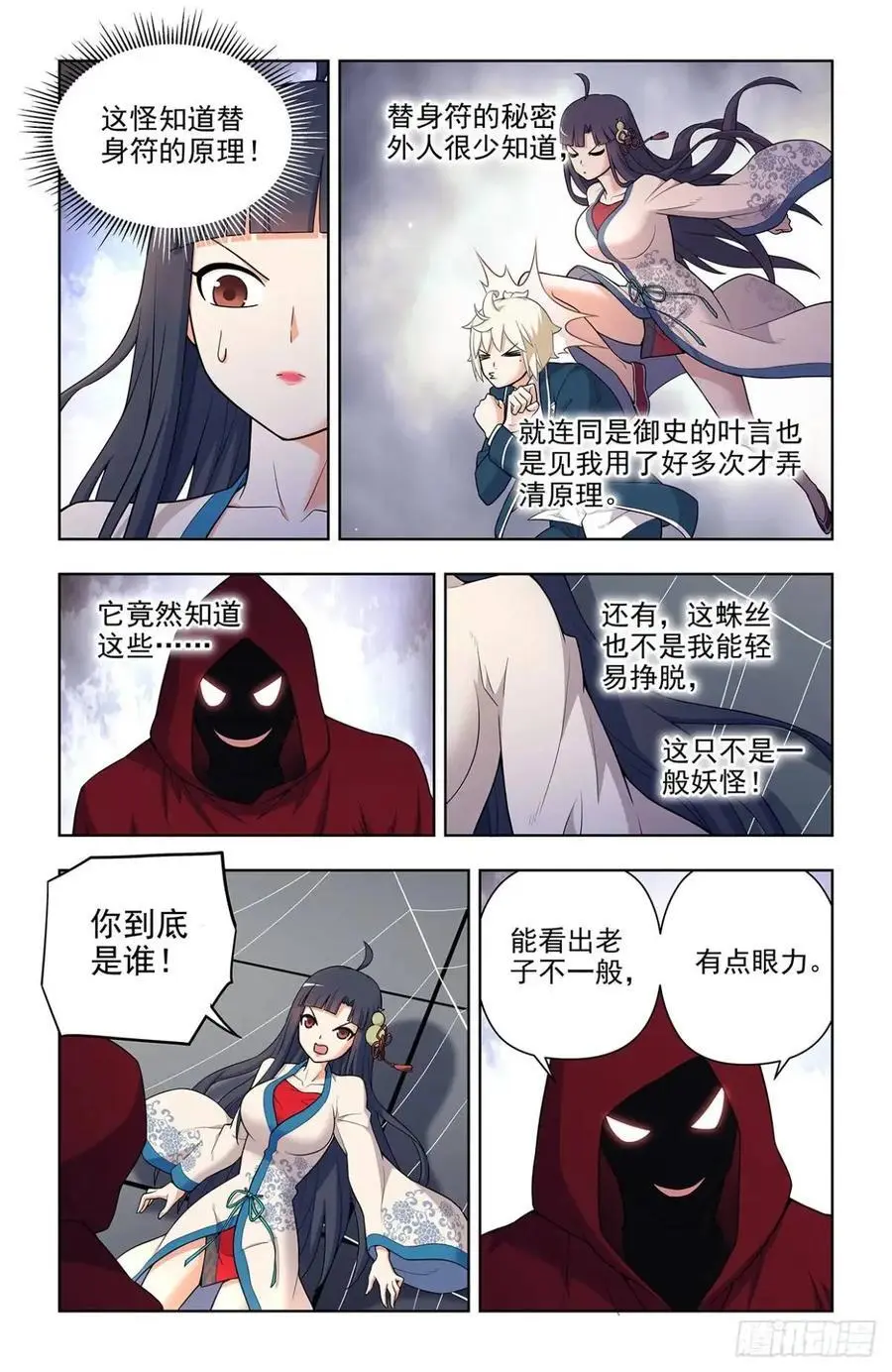 689，幻彩蛛皇13