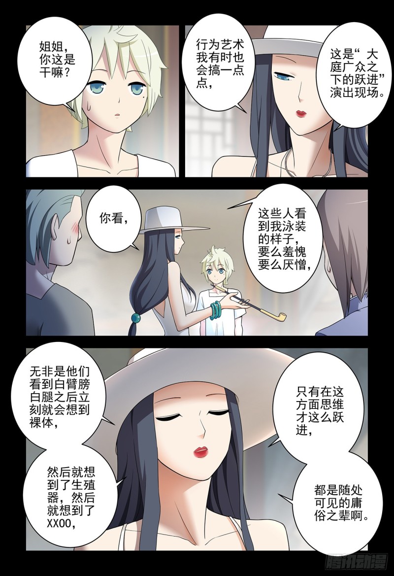 535，打更人也不是铁板一块14