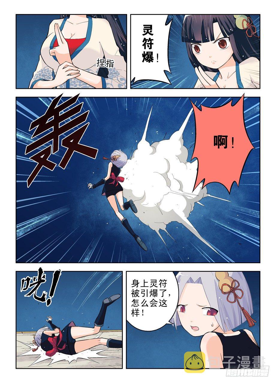 26，散仙都是奇葩1