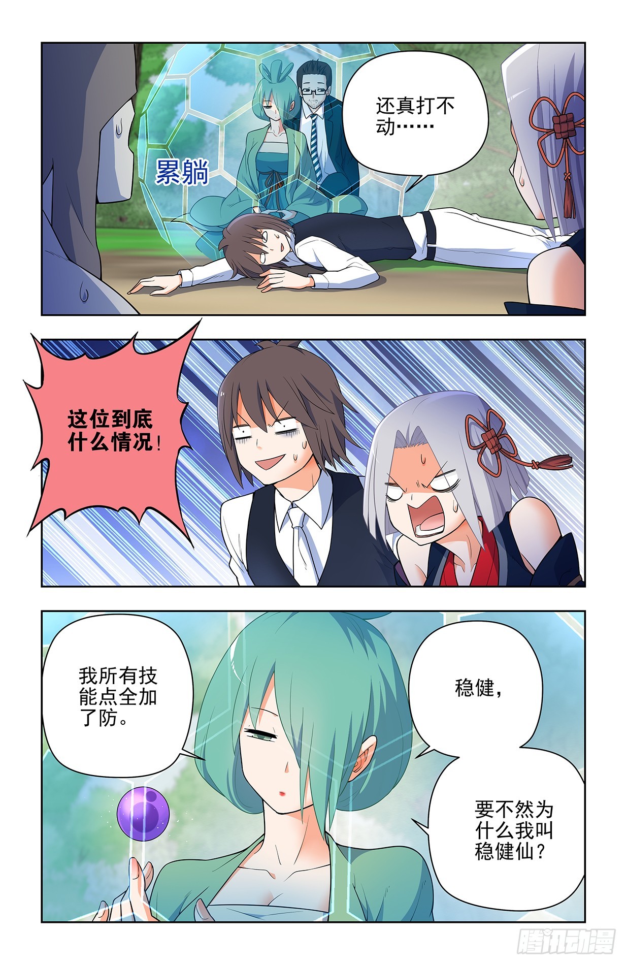 645,有人欢喜，有人忧19
