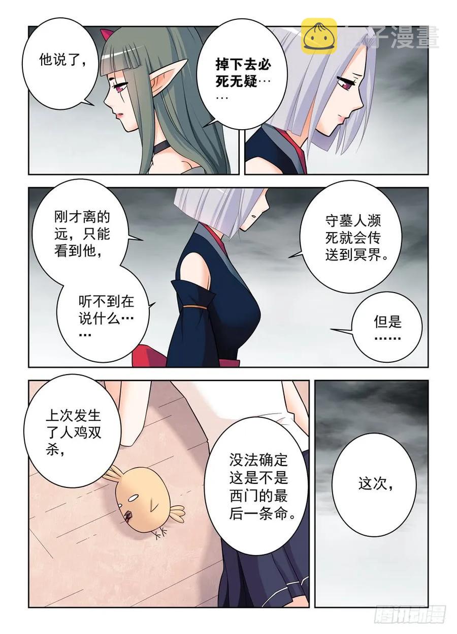 408,变身技能者的常见套路3