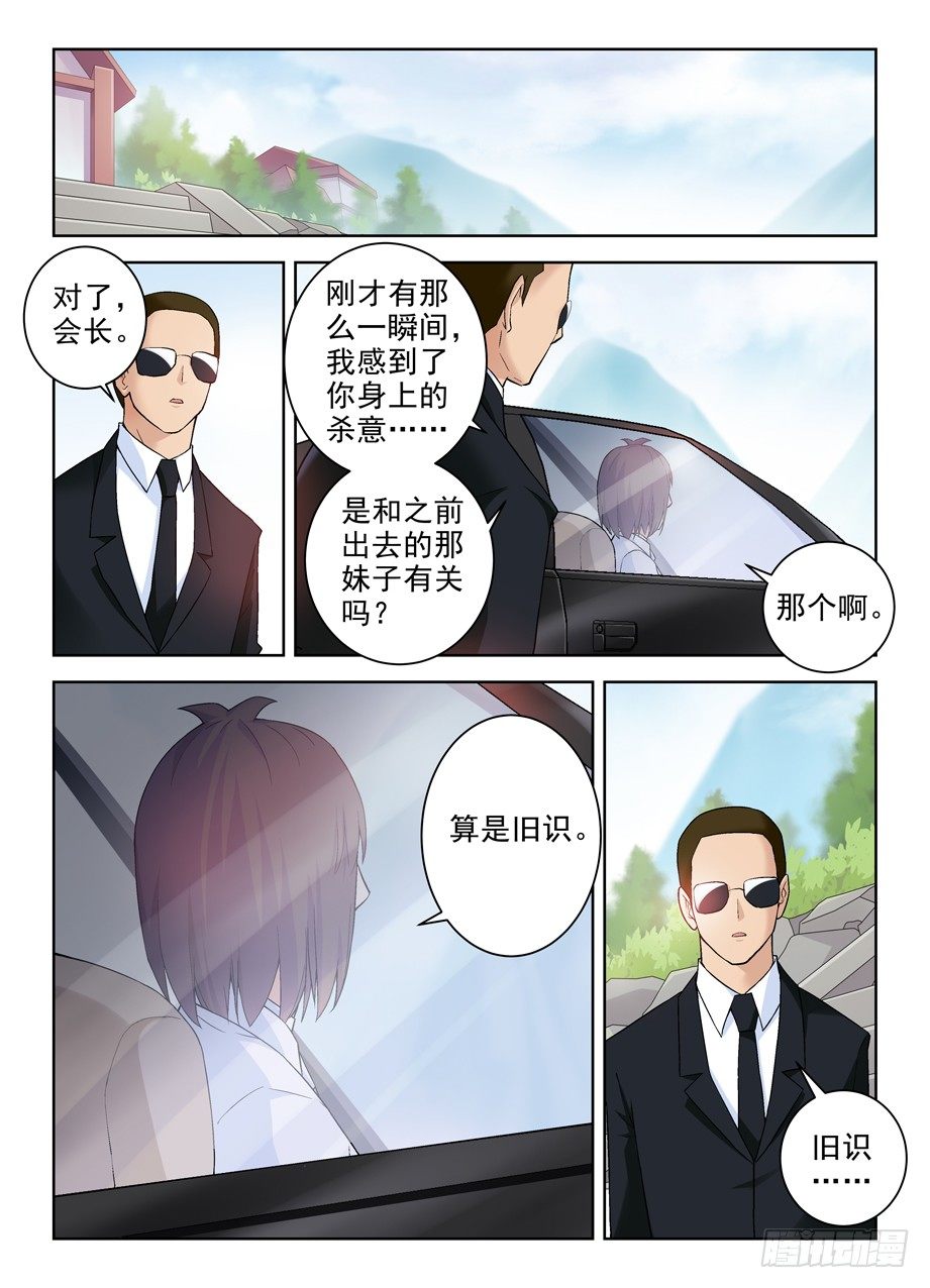 258,山庄的尾声2：你的名字7