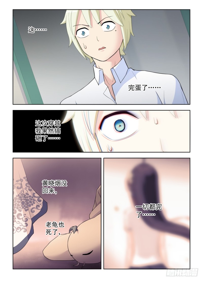 462，是清风还是黄晓烟？12