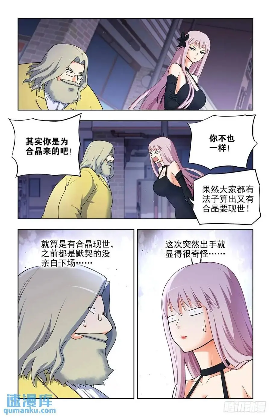 691，狗男女15