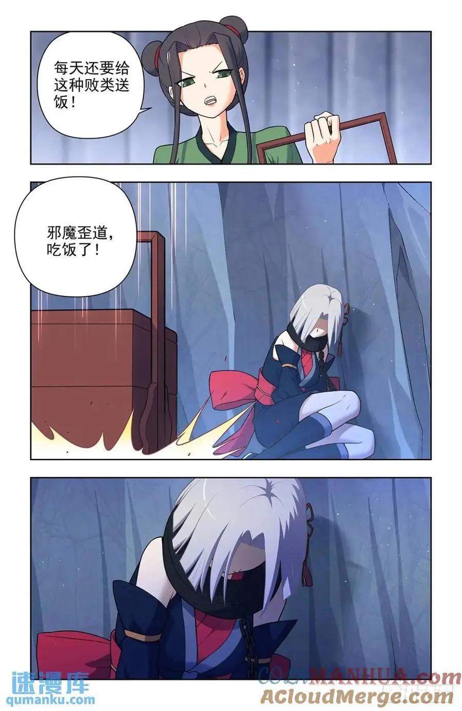 686，又见真君14