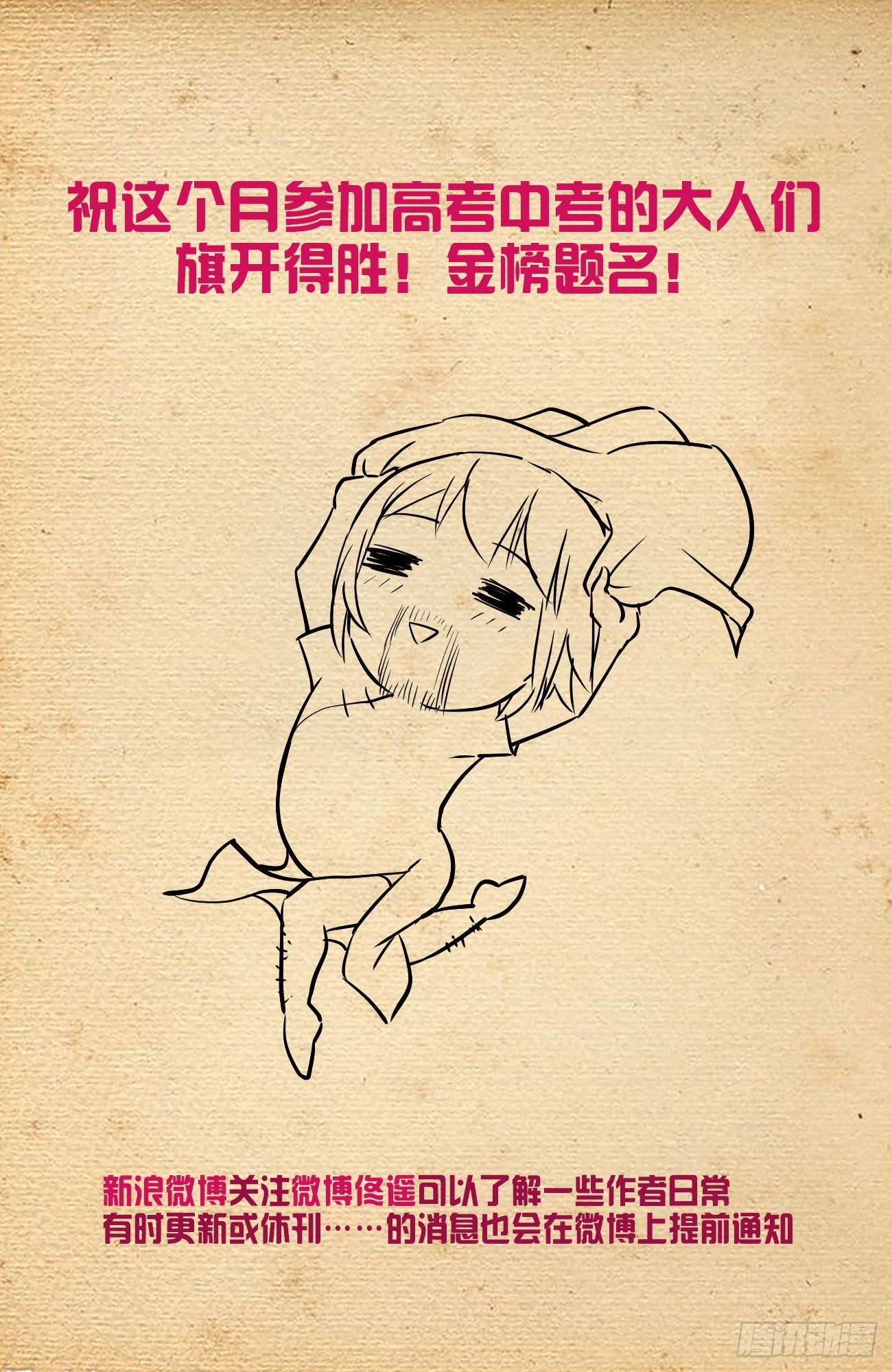617,你是不是已经忘了通天合18