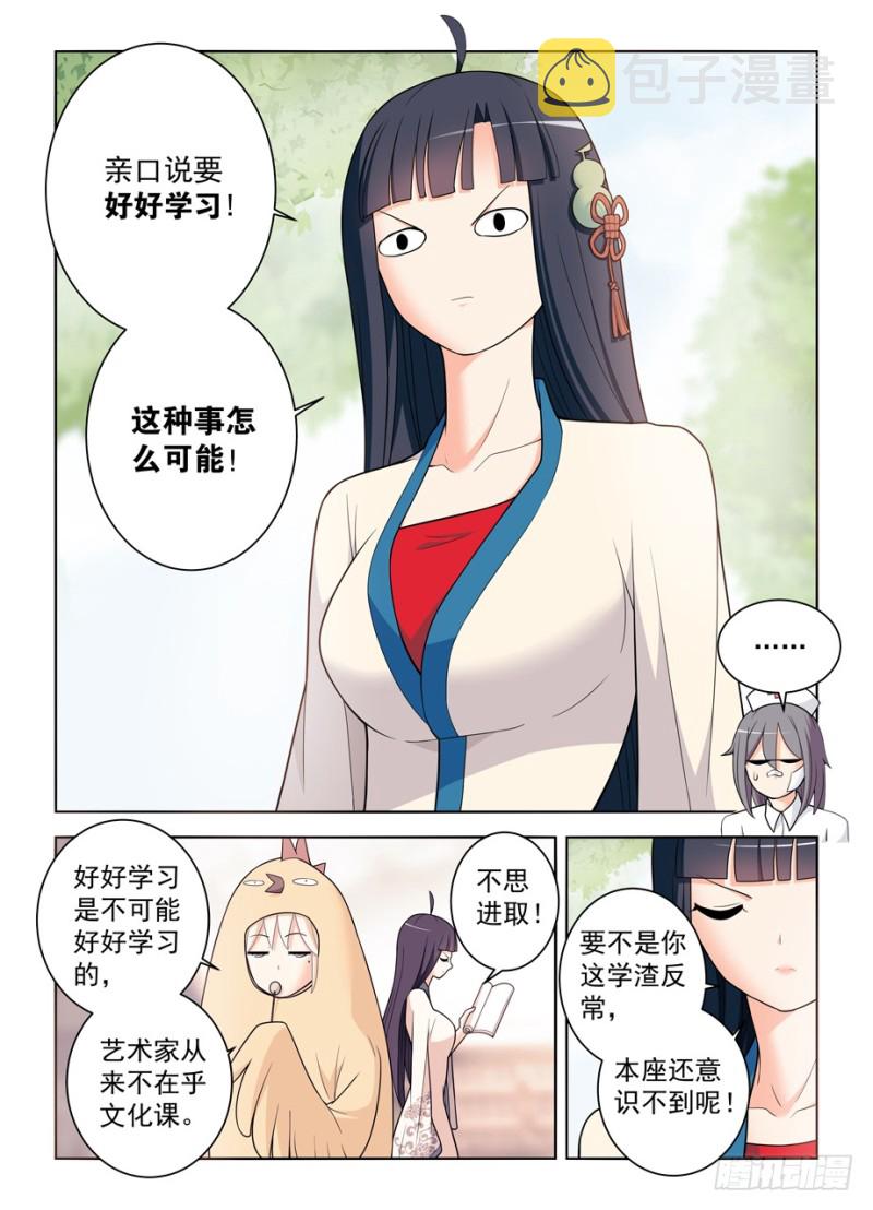 484,摊牌吧，死宅！1