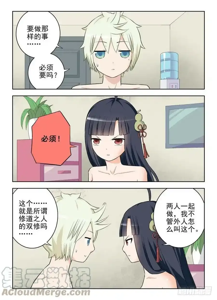85,天机4