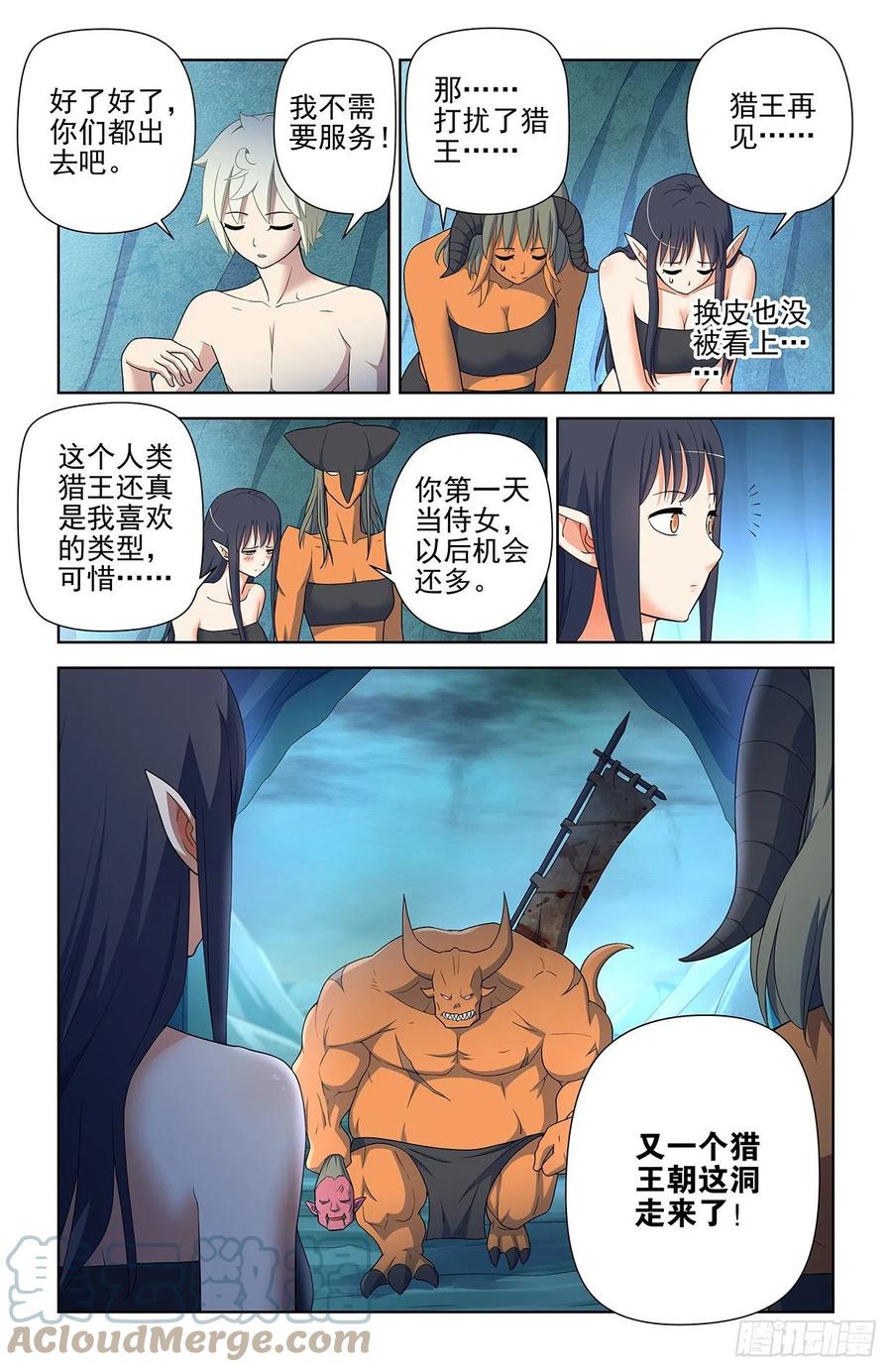 583，特权阶级14