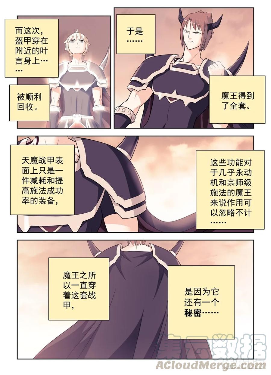 456,听说金鳞是实力提升三倍15