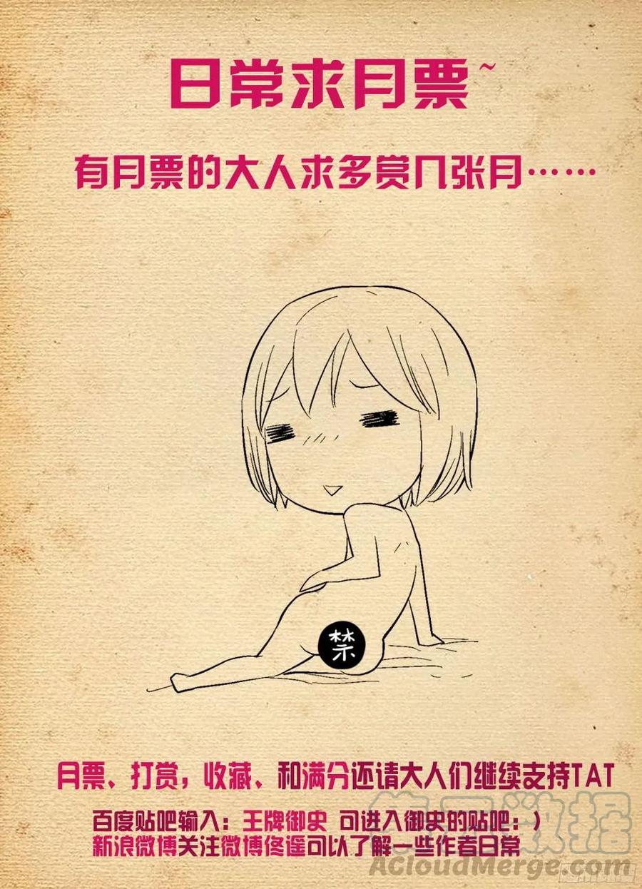 326,论散仙的靠谱度……12