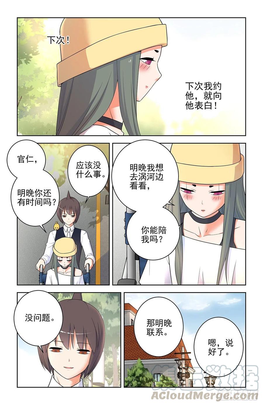 565，约会与表白10