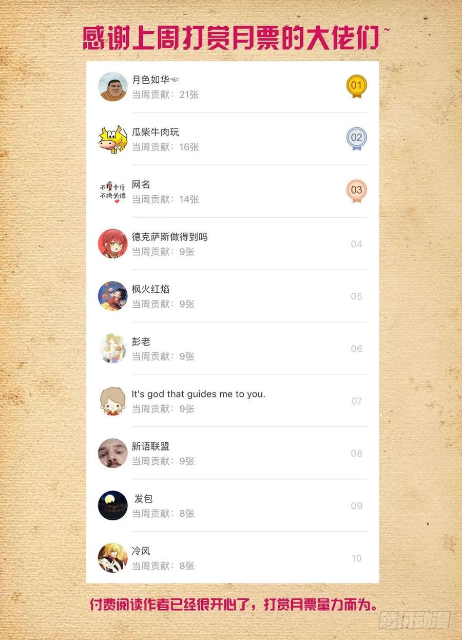 454，只要能胜利，没人在乎手段16