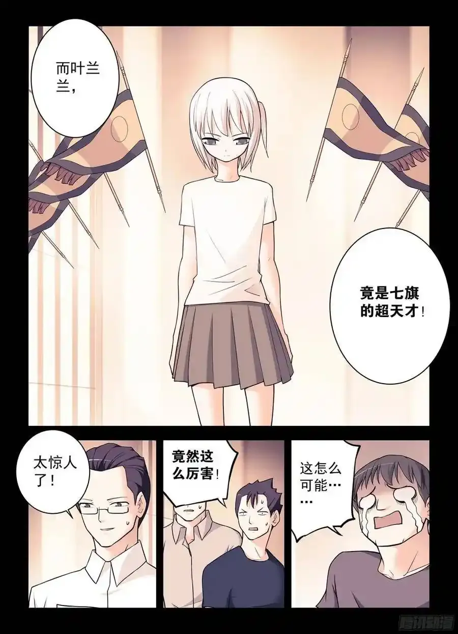346,天赐之才16