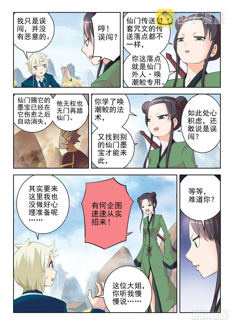 165,清风明月3