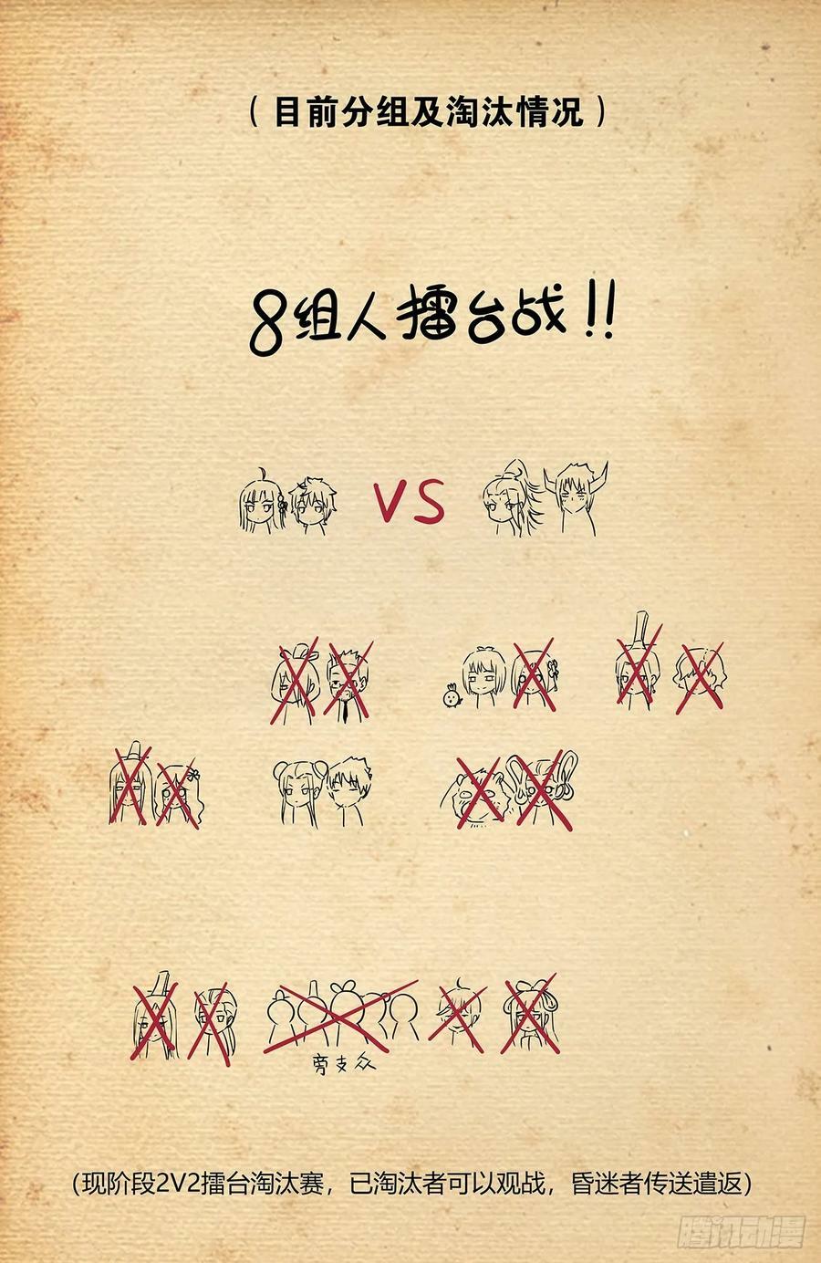 670，银鸾VS黄晓烟321