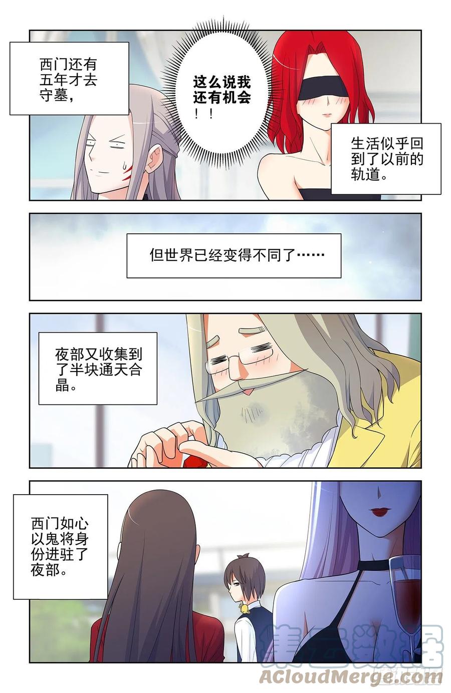 574，西门事件的尾声（下）16