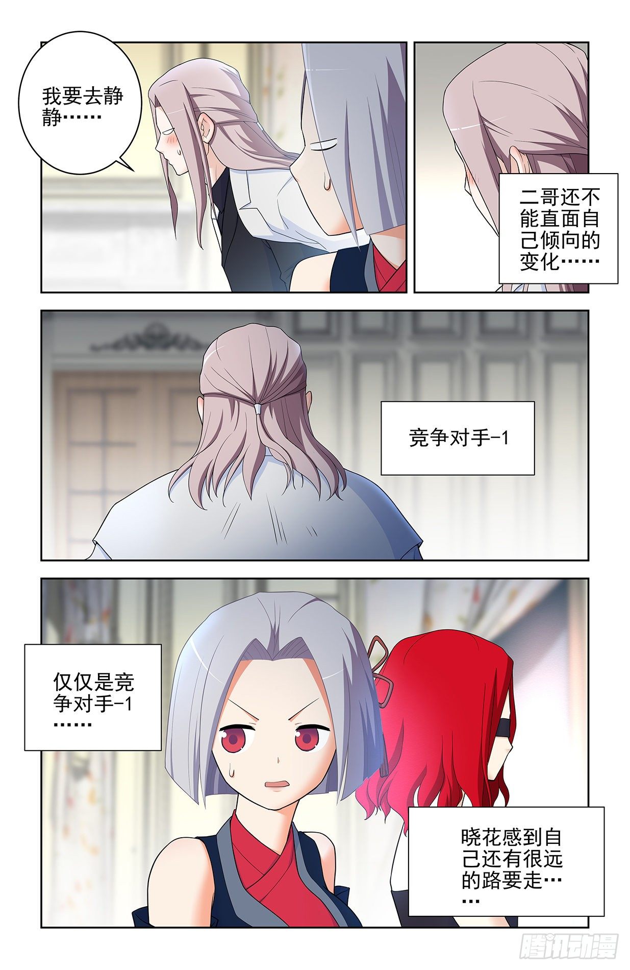 561，60年的守候15