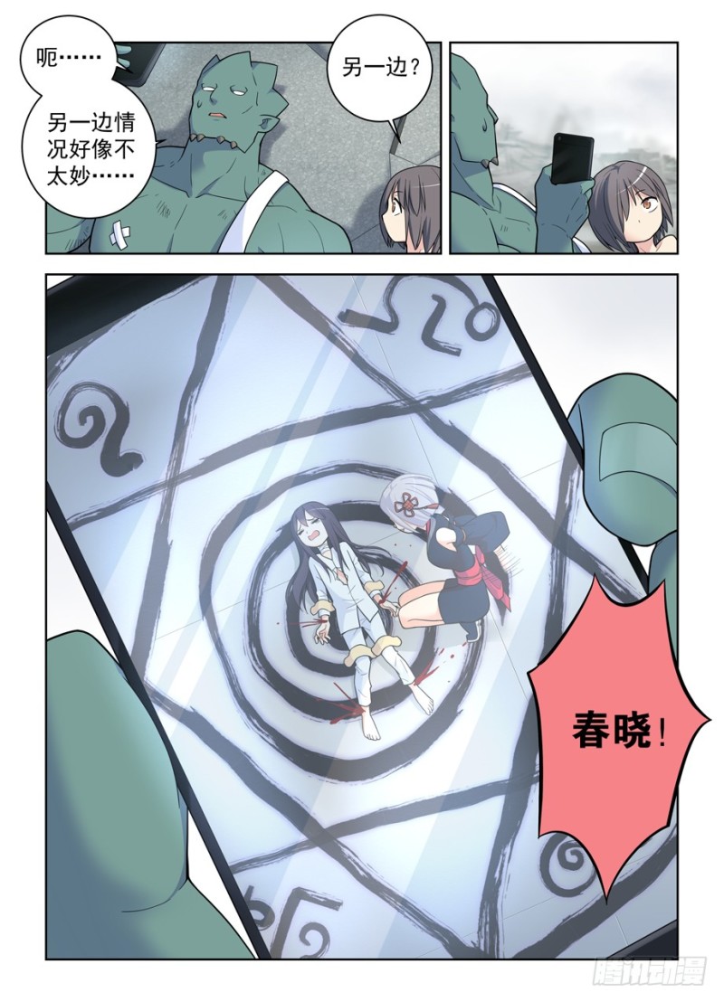 493,我的名字……17