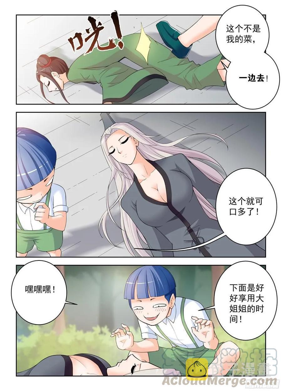 307,仙猎的真容12