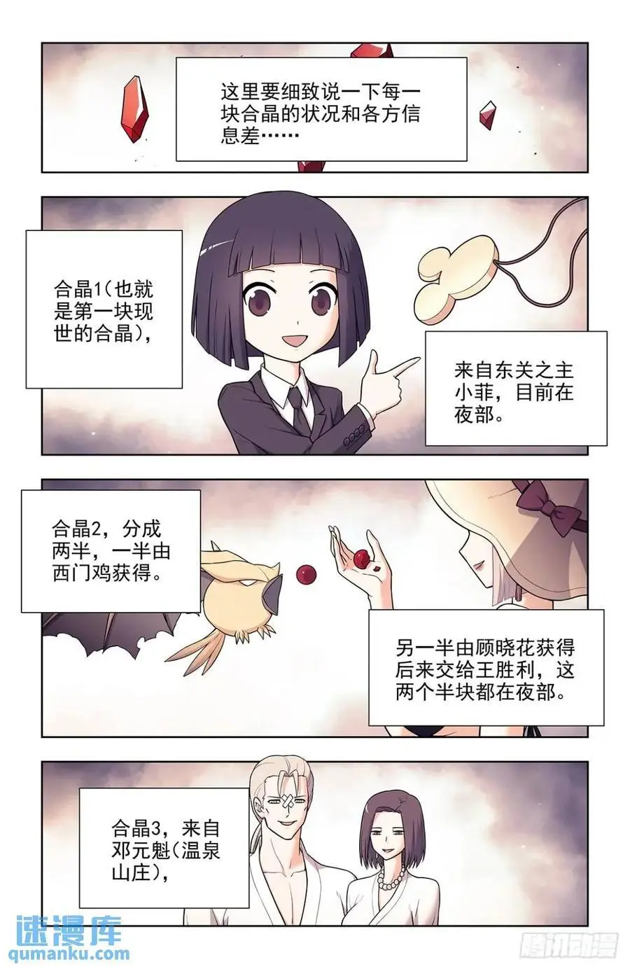 687，又一块通天合晶！15