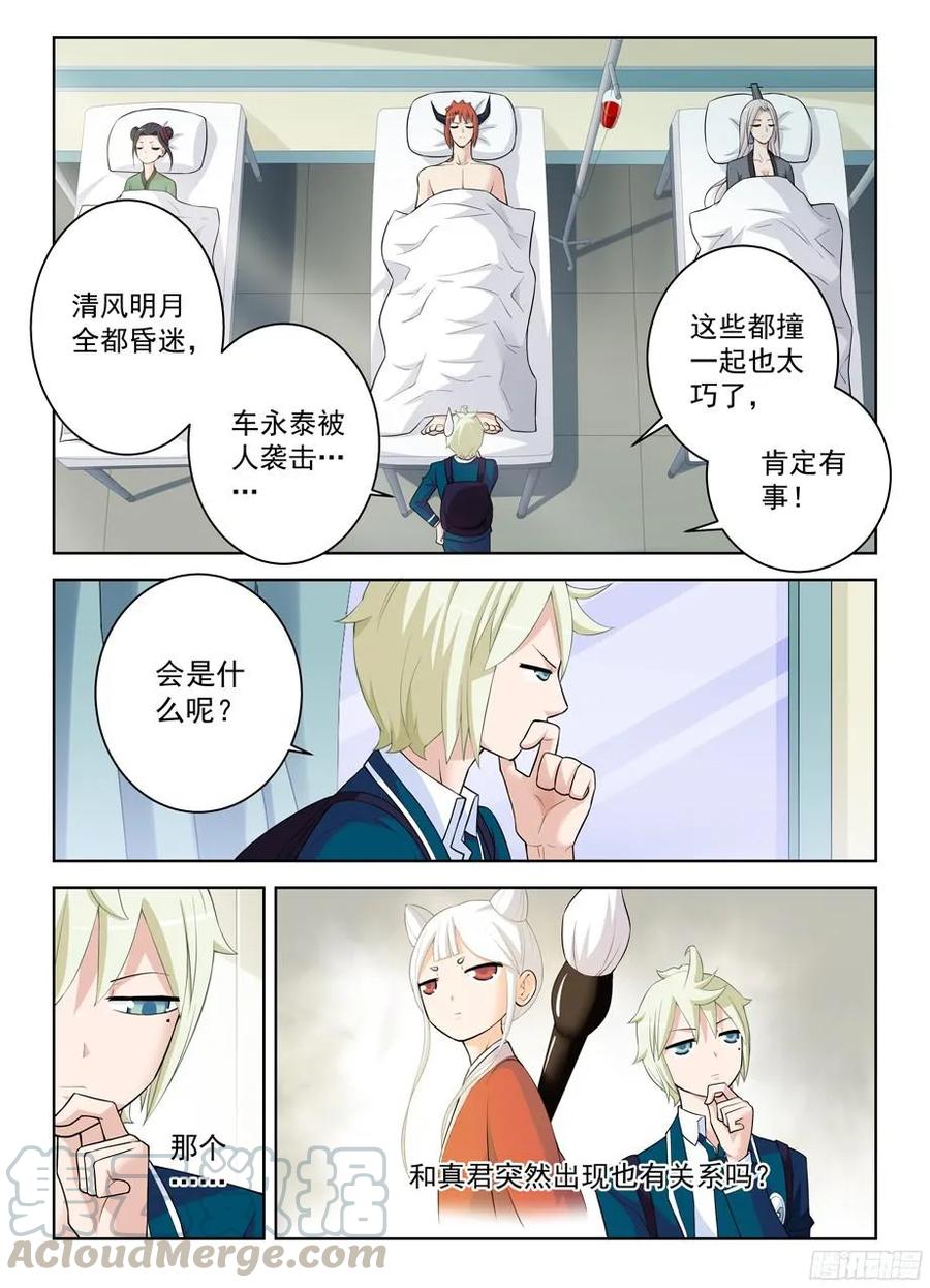 310，新的危机10