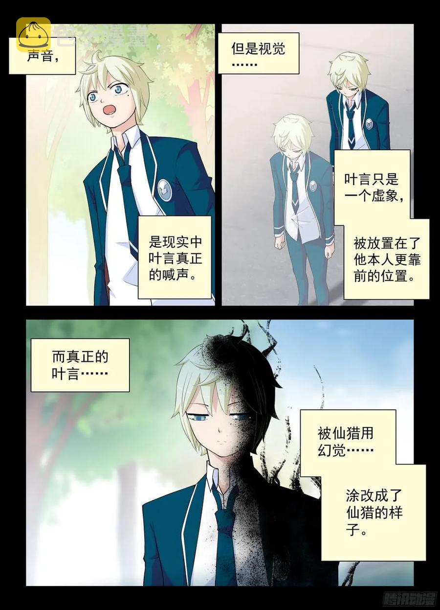 315,插入你身体的真相4
