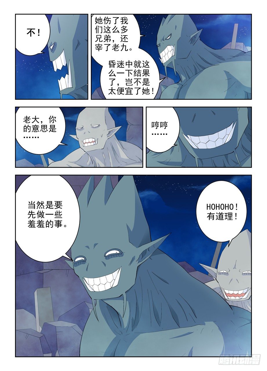 162,天眼的秘密8