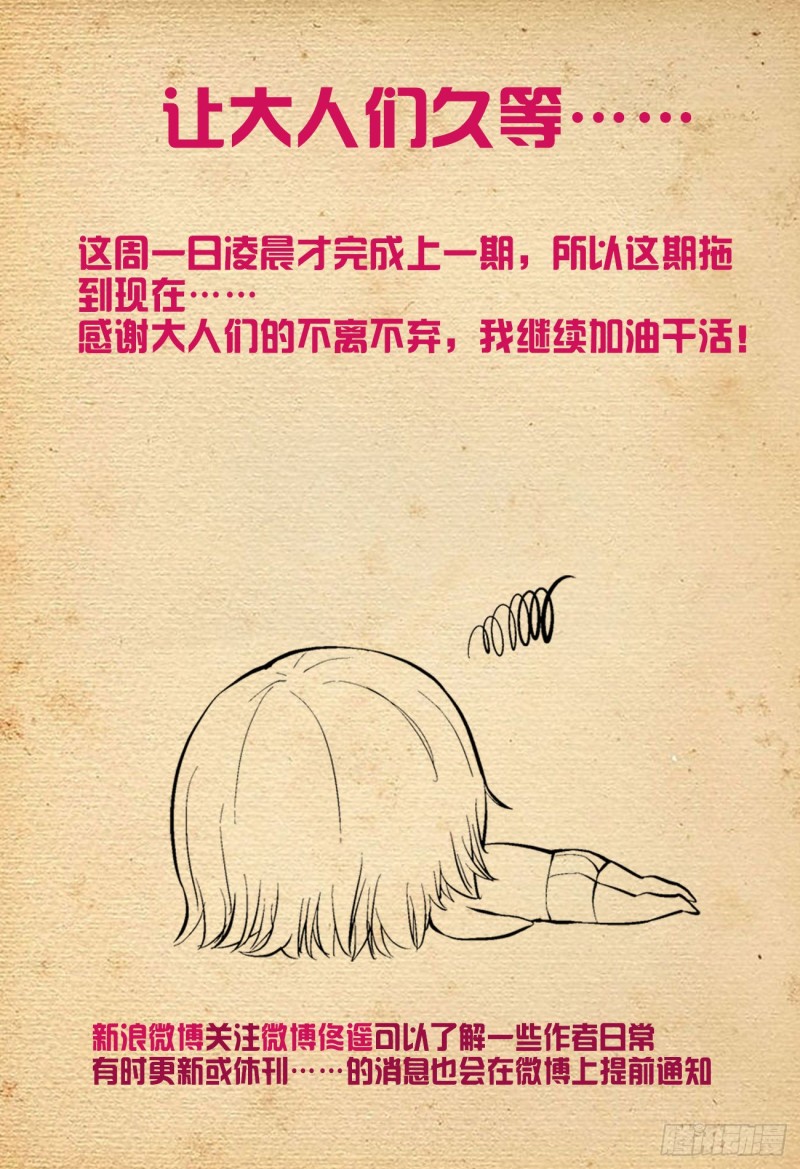 530,你信吗？16