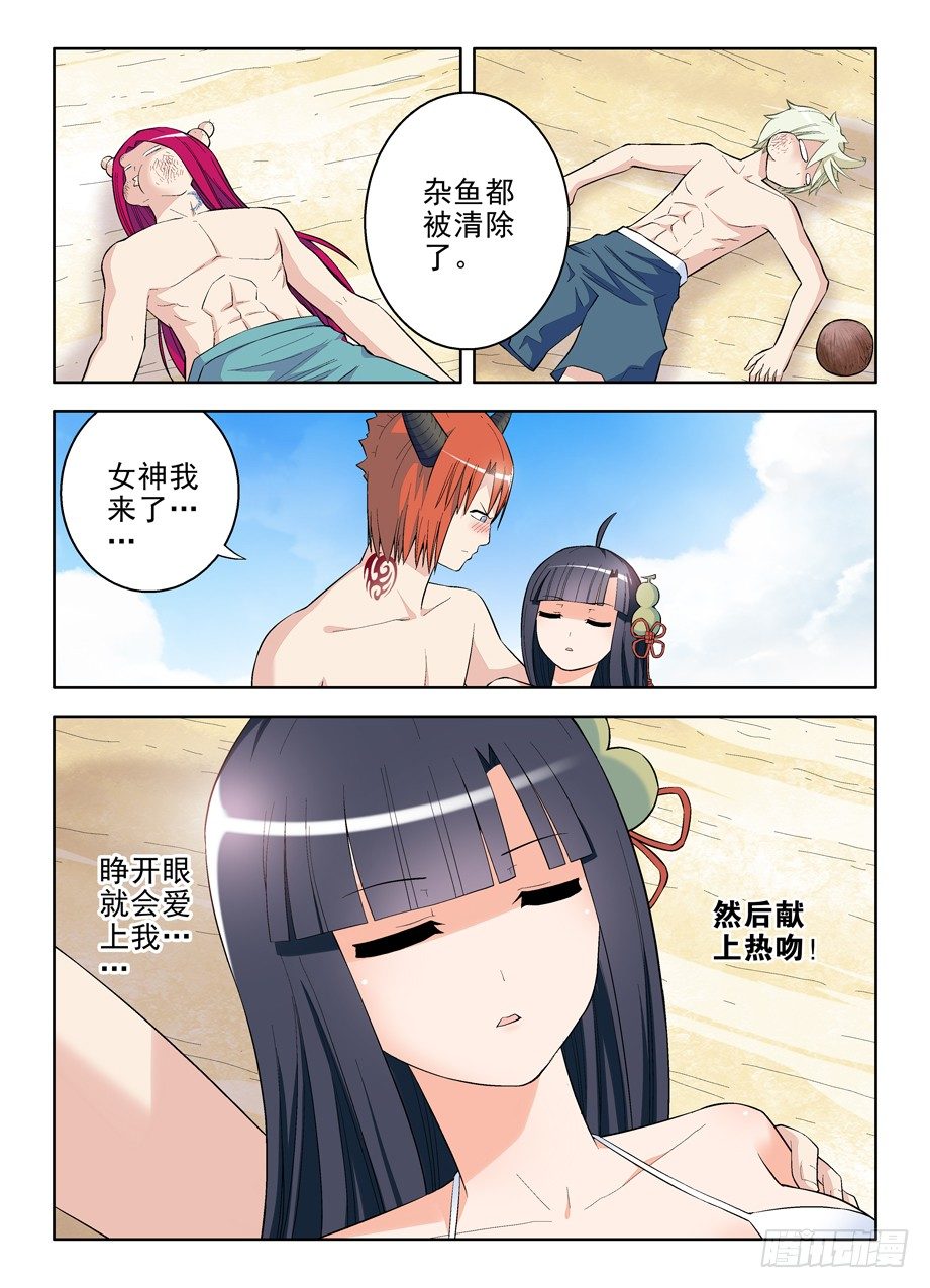 64,睁眼看到谁？8