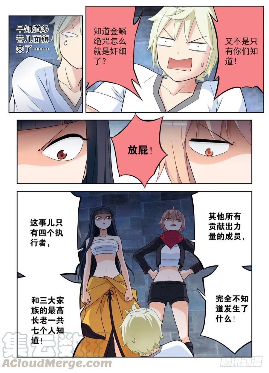 447,变幻莫测的关系……12