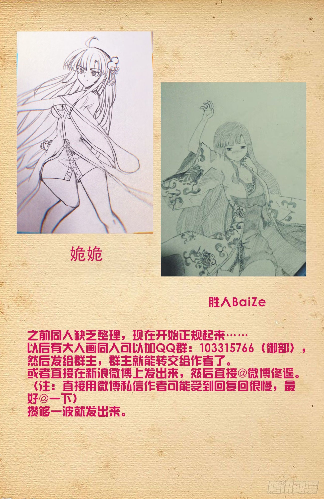 627，白色23