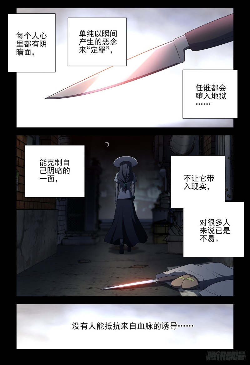 542，心中的黑暗18