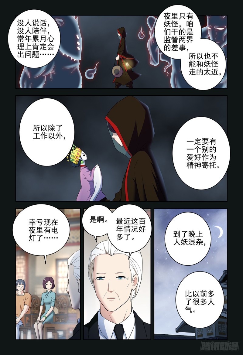 534,漫漫长夜的寂寞13