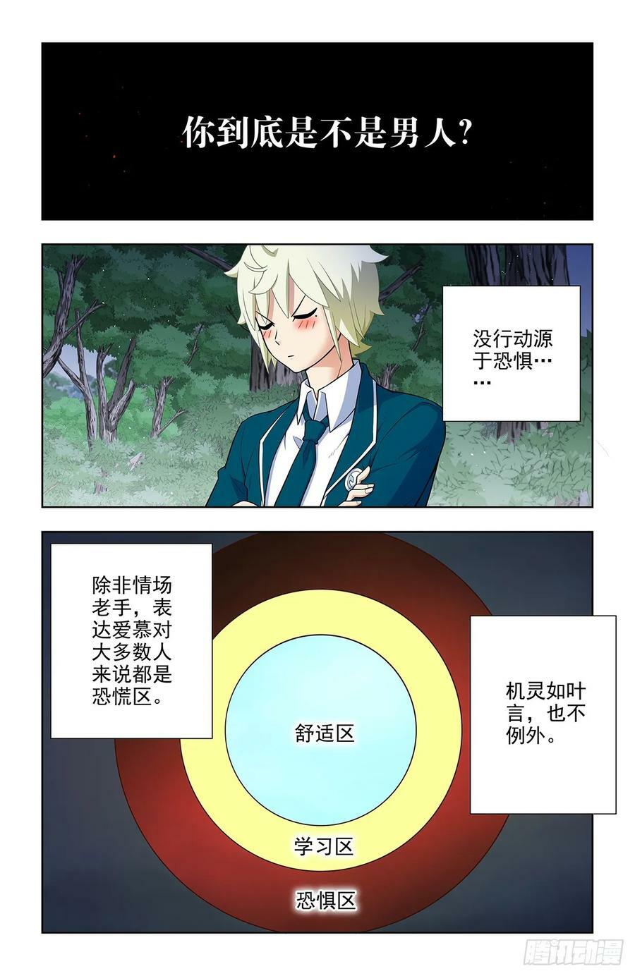 667，有妇之夫？11