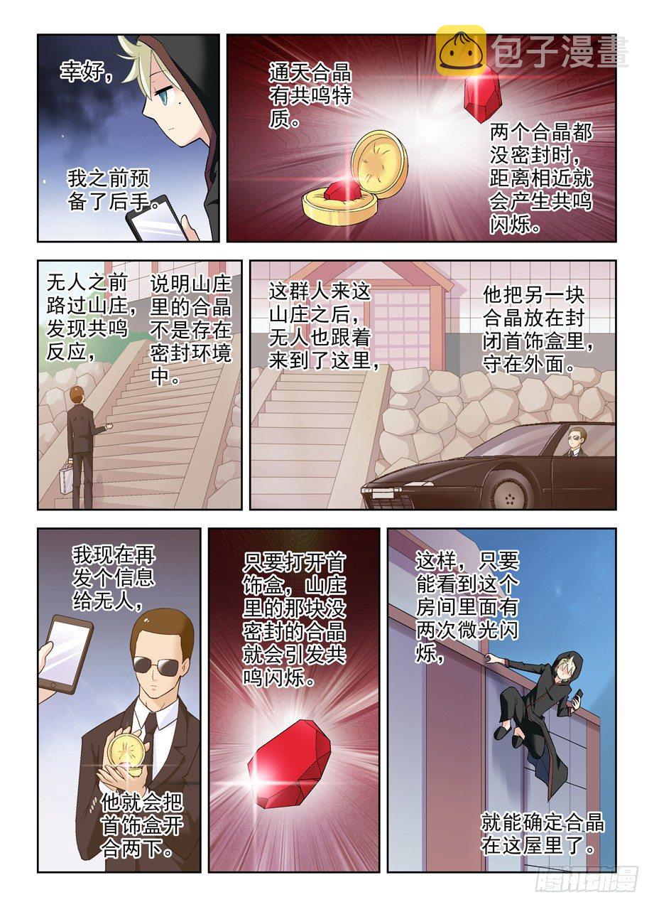 227,庄外来客5