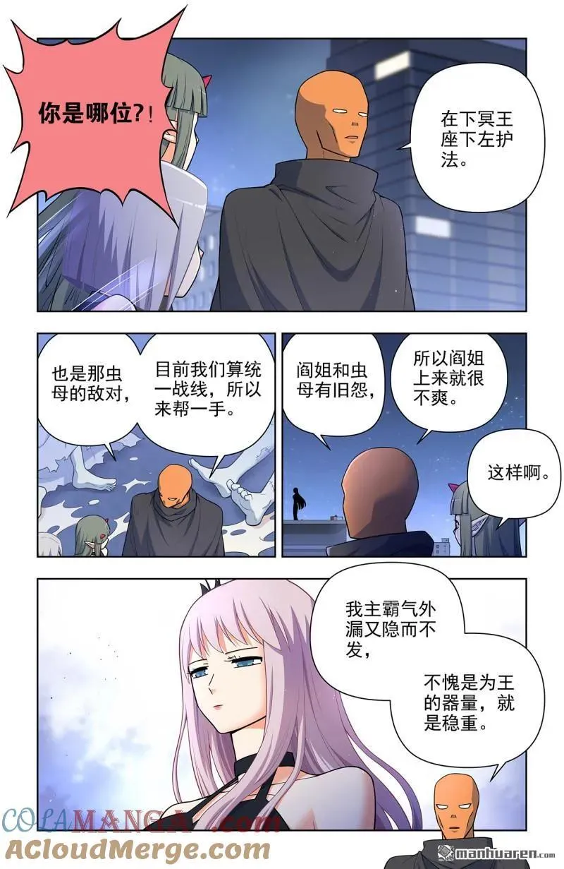 第701回 祖宗系法术2