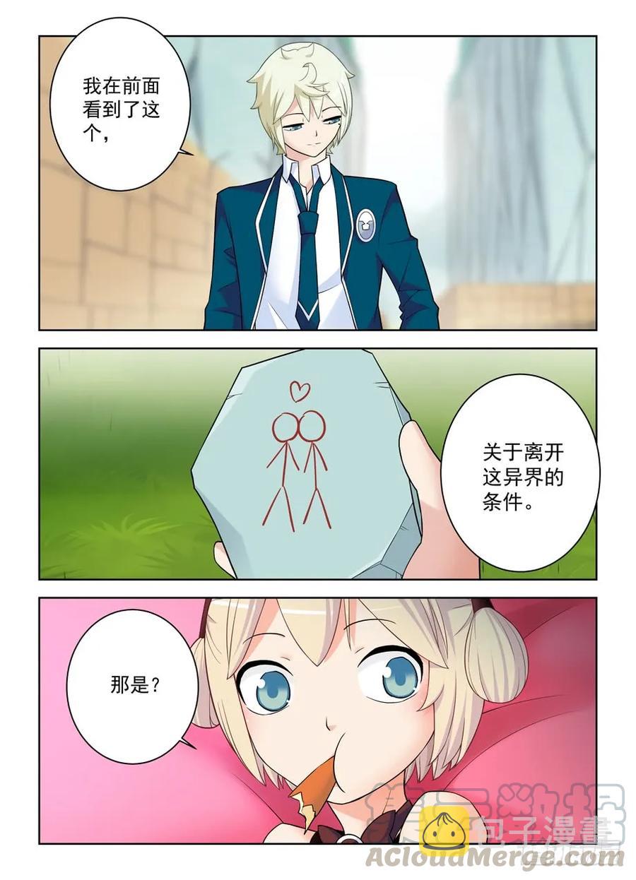 397,鸡腿少女的危机15