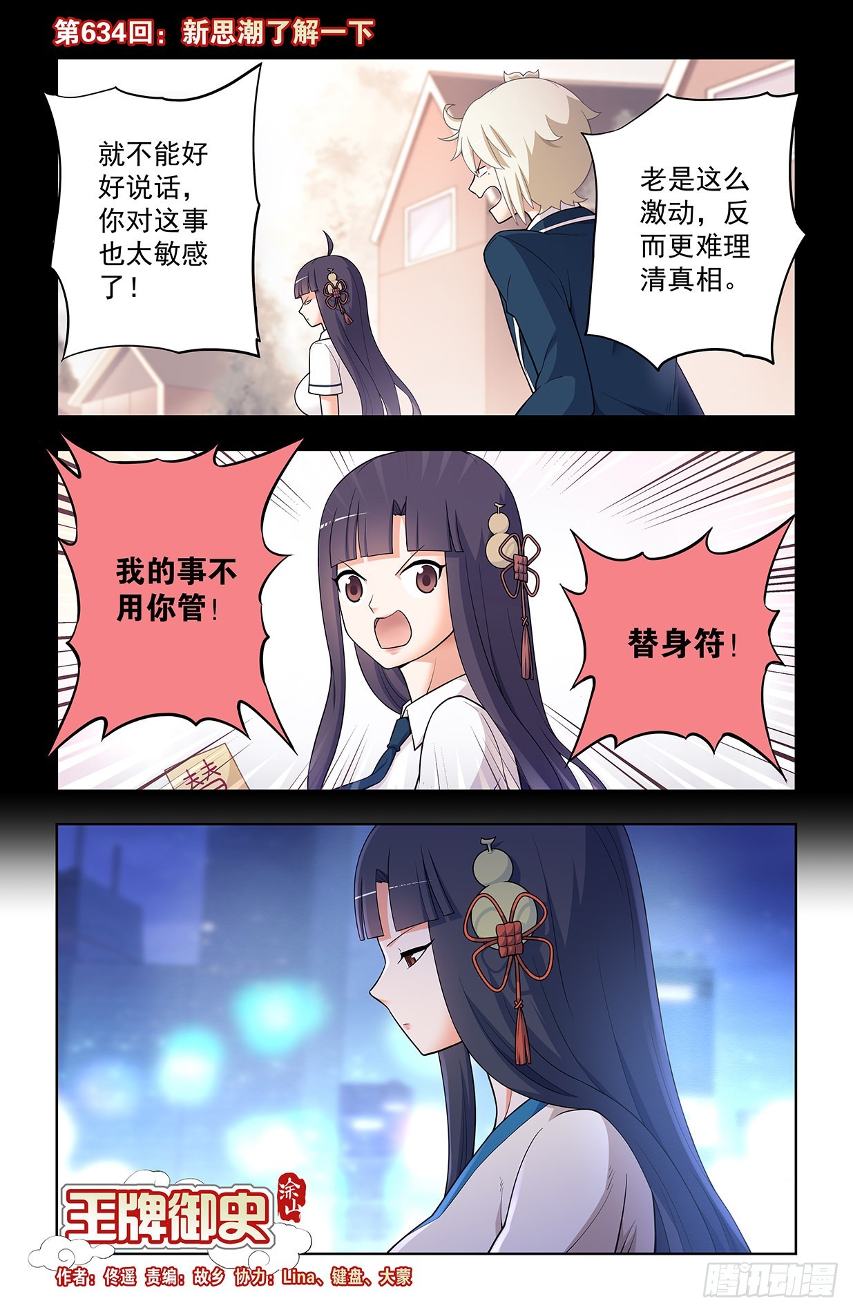 634，新思潮了解一下0