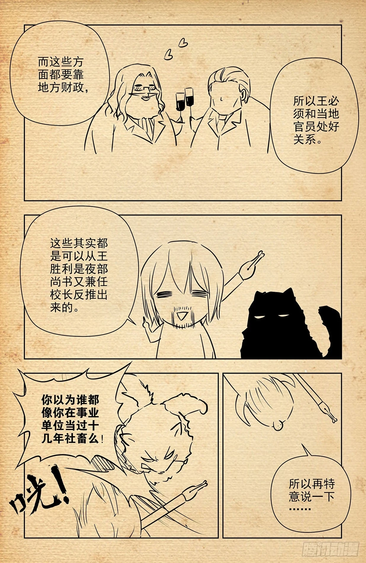 648，不稳定的道侣19