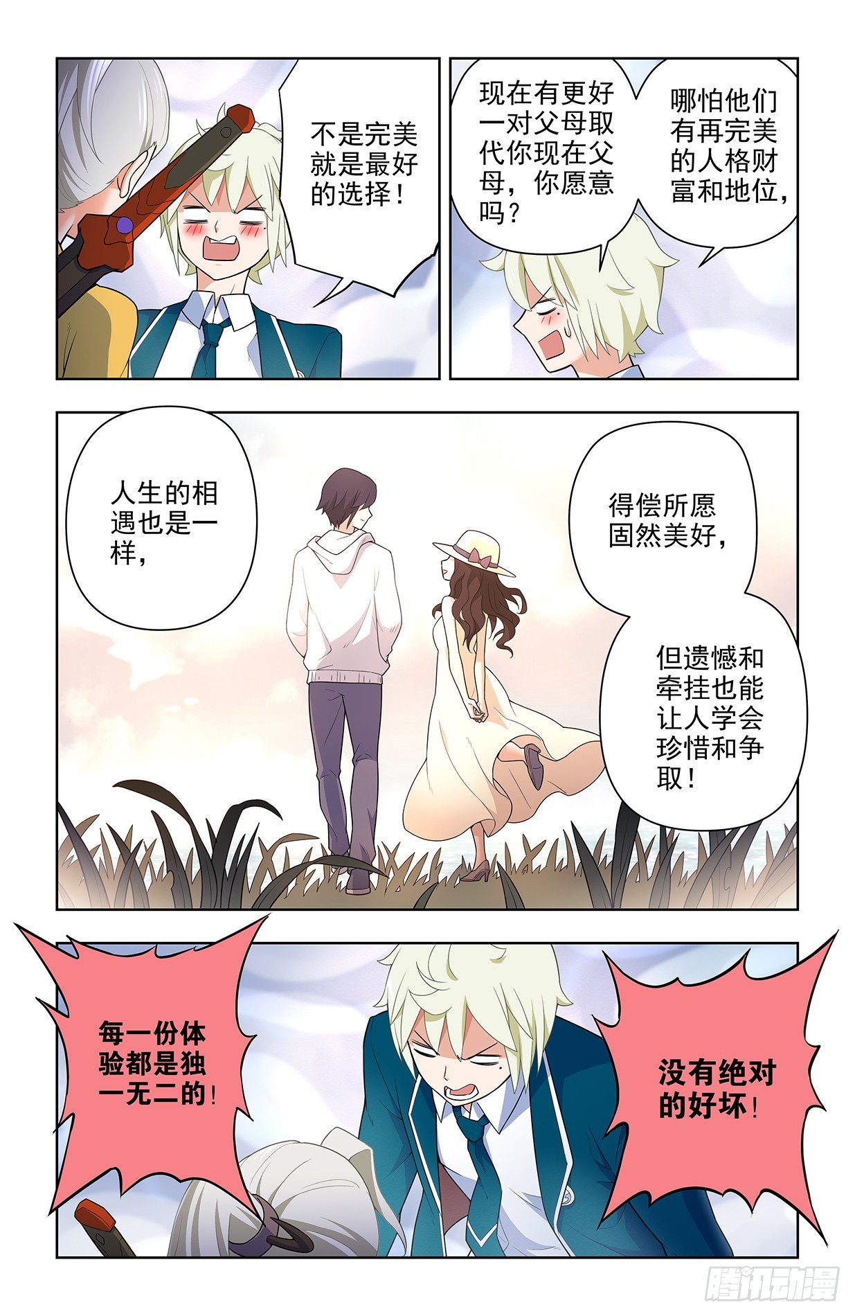 646，独一无二11
