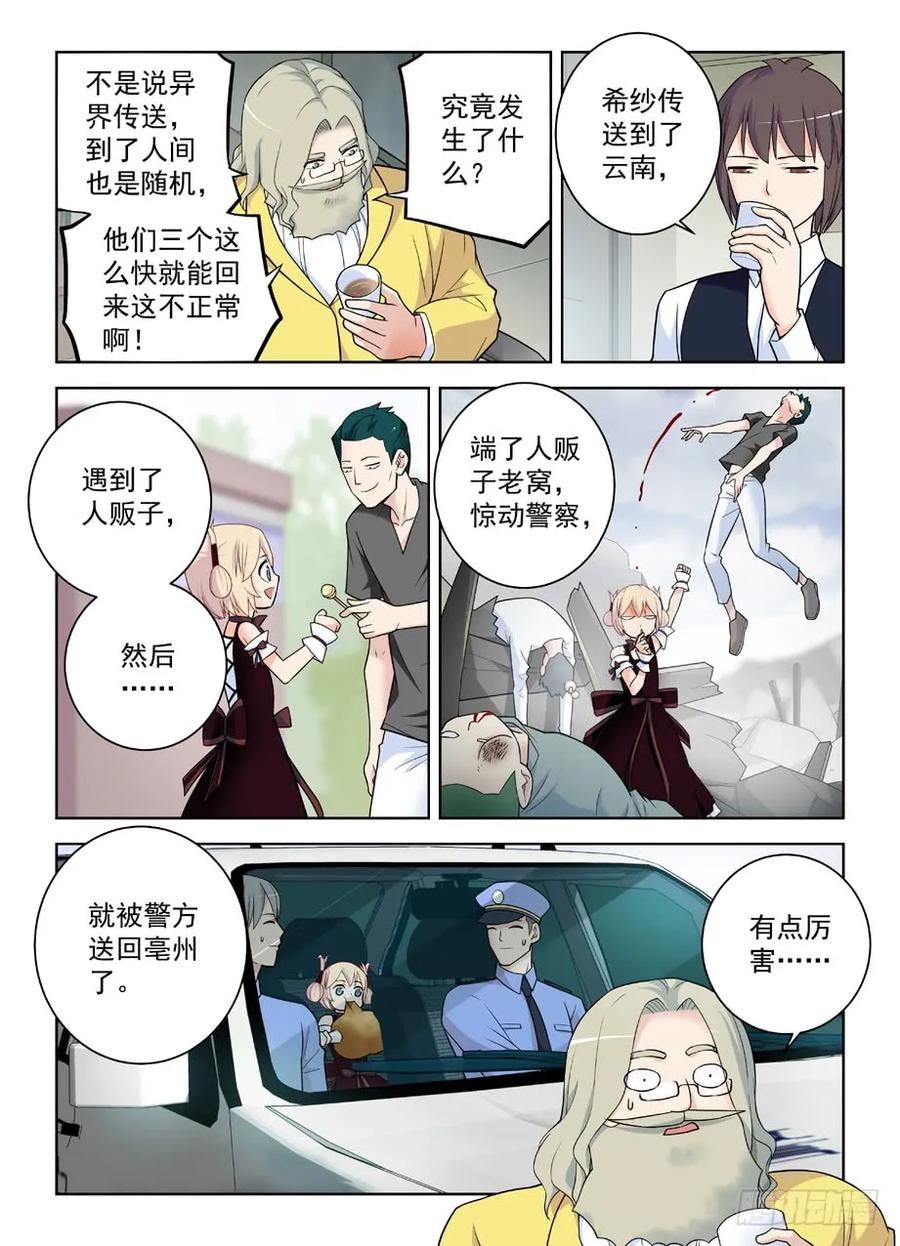 415,你是怎么活下来的？2