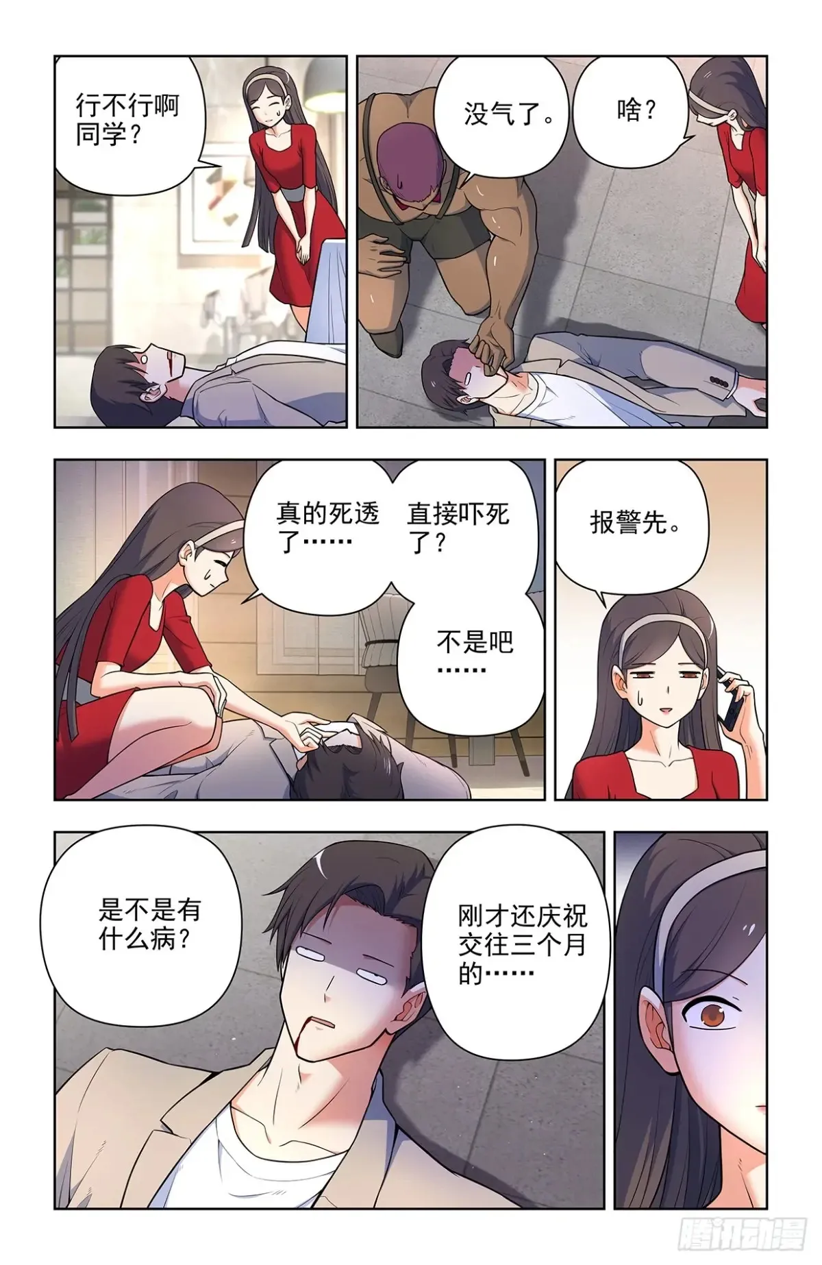 705，血流成河！5