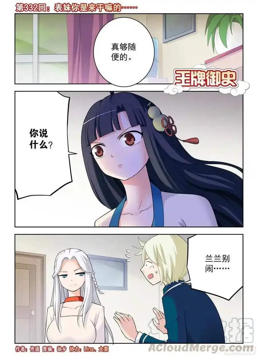 331,惹事不怕事大的姑娘13