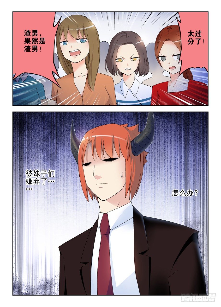 204,渣男危机8