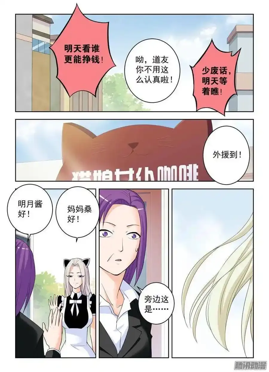 296,言言酱的奋斗3