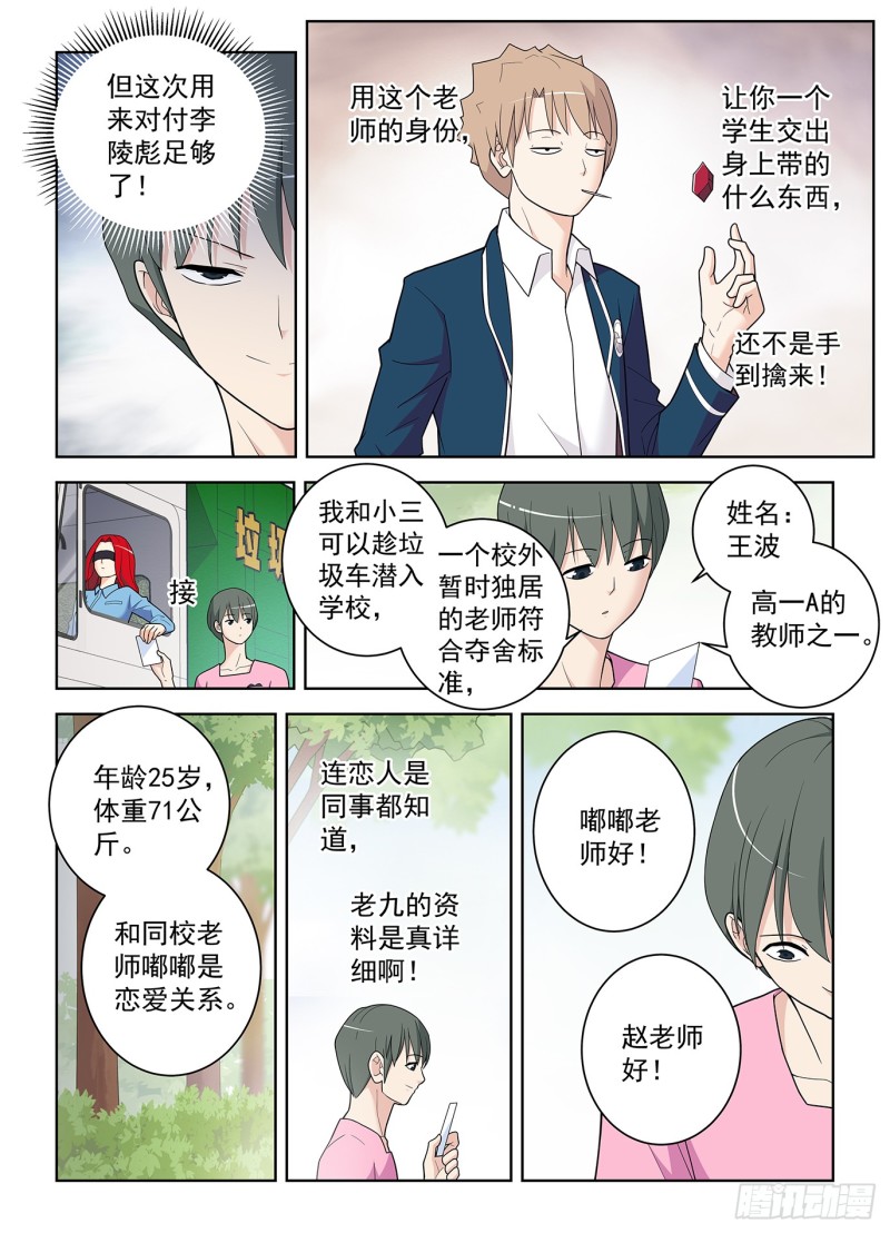 508,夺舍13