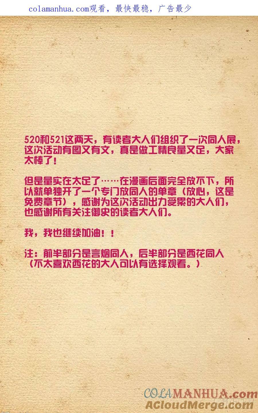 2023,520+521活动0