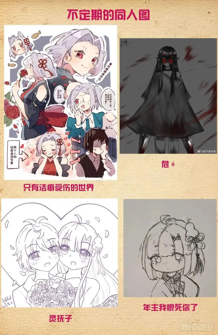 688，革命友谊19
